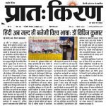 हिंदी अब जल्द ही बनेगी विश्व भाषाः डॉ विपिन कुमार